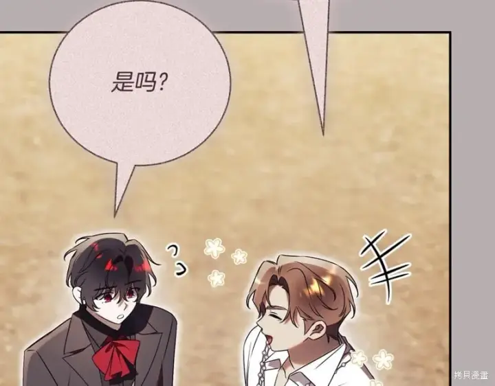 漫画《如何拒绝前夫的执着》第51话第217张图