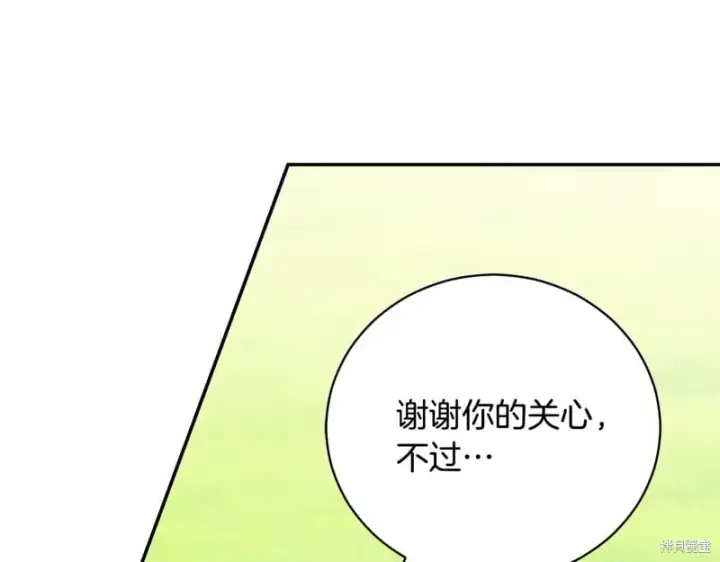 漫画《如何拒绝前夫的执着》第51话第22张图