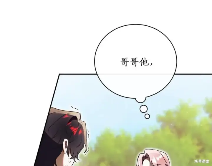 漫画《如何拒绝前夫的执着》第51话第235张图