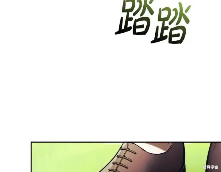 漫画《如何拒绝前夫的执着》第51话第244张图