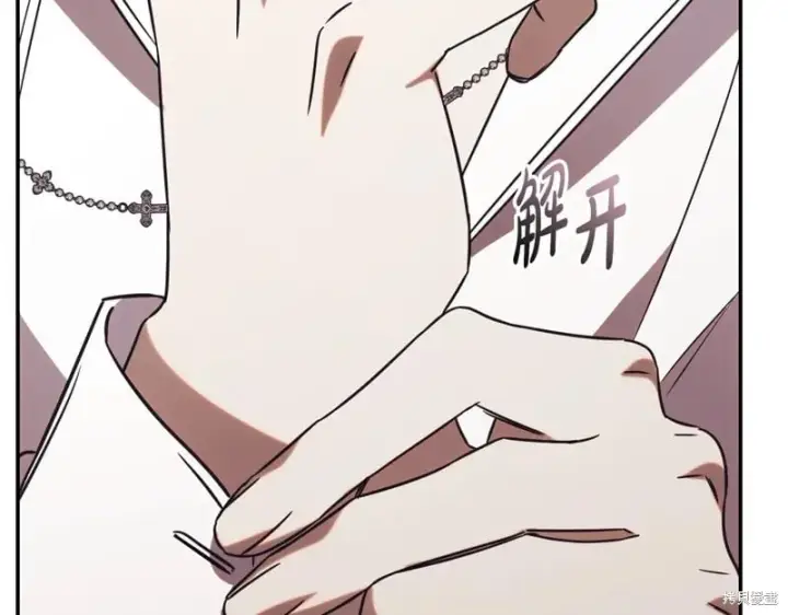 漫画《如何拒绝前夫的执着》第51话第252张图