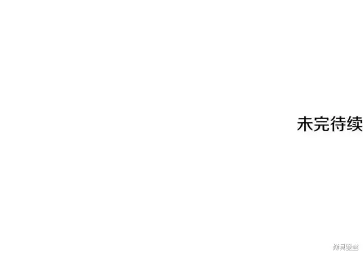 漫画《如何拒绝前夫的执着》第51话第269张图