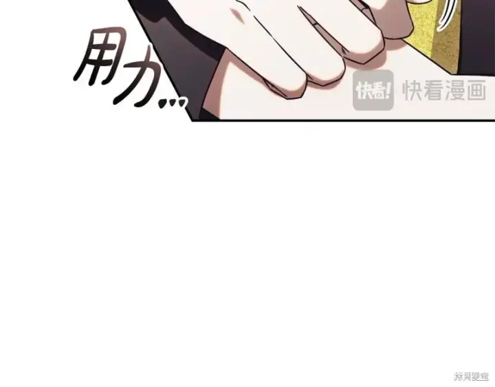 漫画《如何拒绝前夫的执着》第51话第28张图
