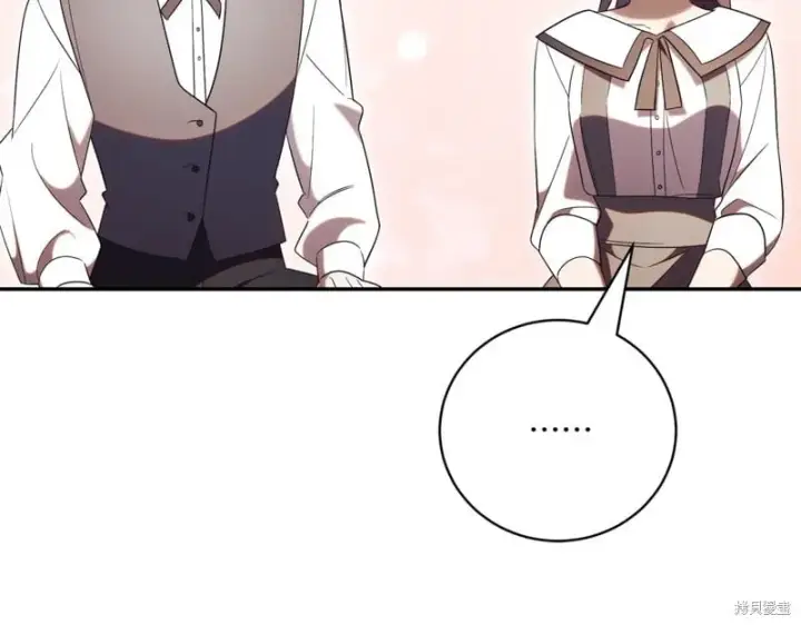 漫画《如何拒绝前夫的执着》第51话第31张图