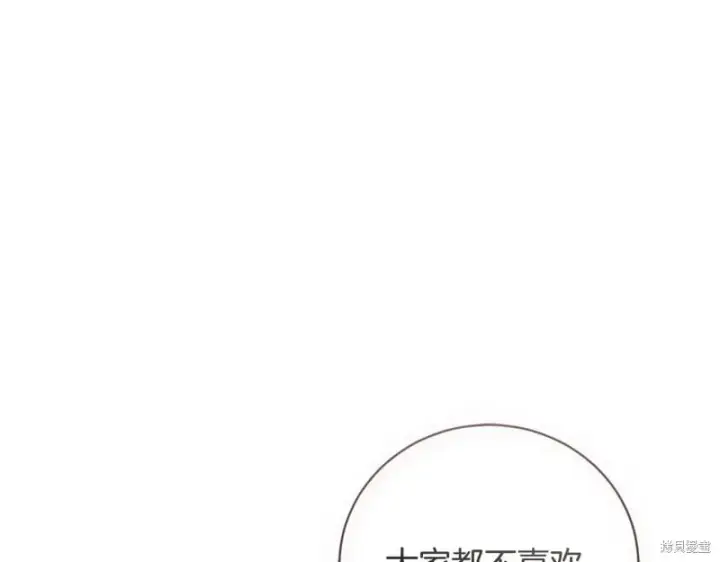 漫画《如何拒绝前夫的执着》第51话第35张图