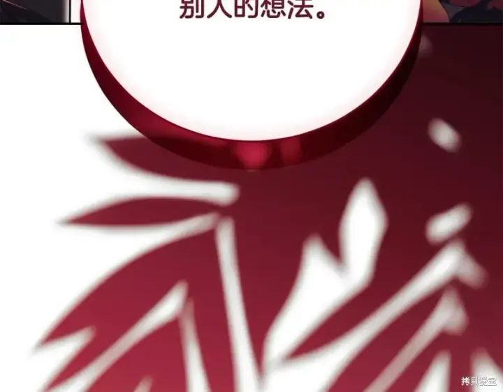 漫画《如何拒绝前夫的执着》第51话第47张图
