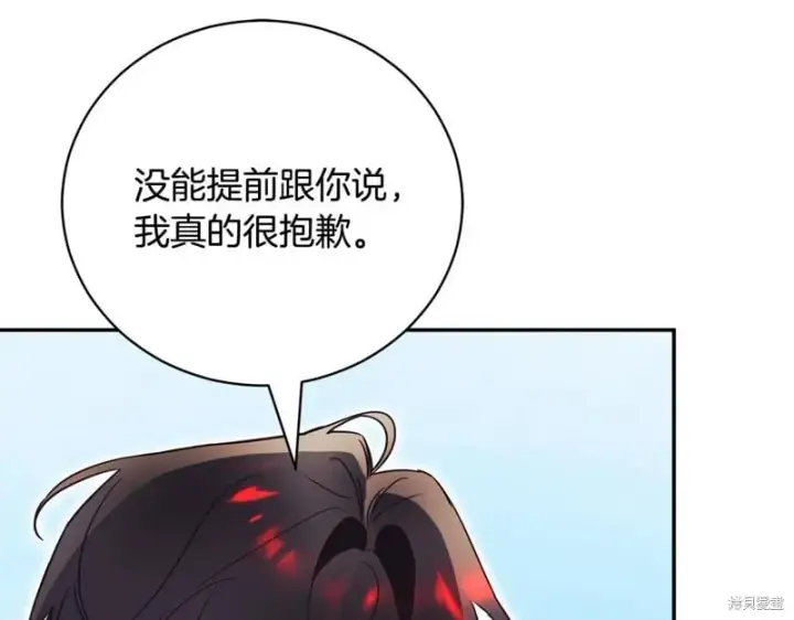 漫画《如何拒绝前夫的执着》第51话第58张图