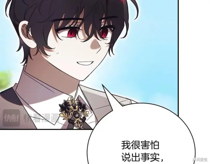 漫画《如何拒绝前夫的执着》第51话第59张图
