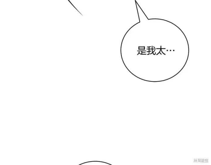 漫画《如何拒绝前夫的执着》第51话第63张图