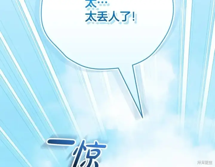 漫画《如何拒绝前夫的执着》第51话第66张图