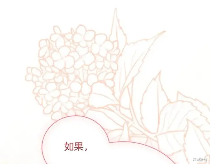 漫画《如何拒绝前夫的执着》第51话第69张图