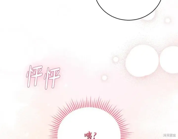 漫画《如何拒绝前夫的执着》第51话第99张图