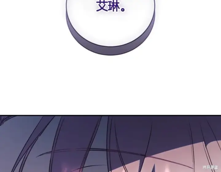 漫画《如何拒绝前夫的执着》第43话第118张图