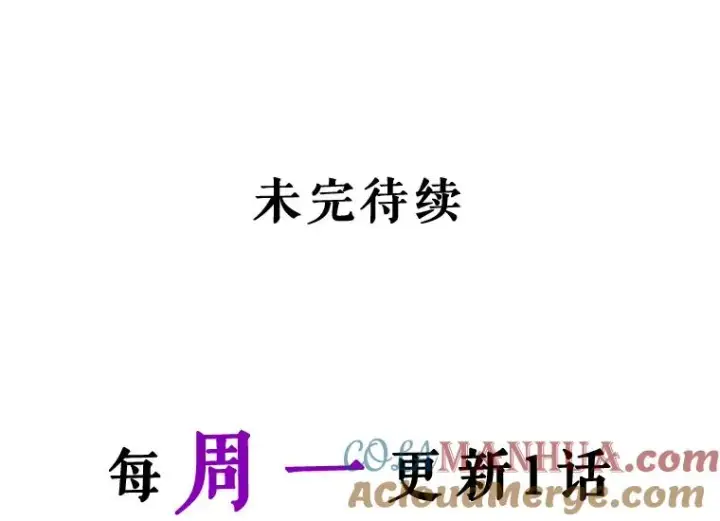 漫画《如何隐藏皇帝的孩子》29.又失踪了！第97张图
