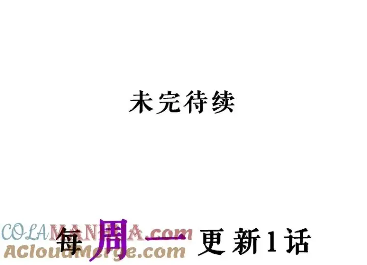 漫画《如何隐藏皇帝的孩子》34.舞会第101张图