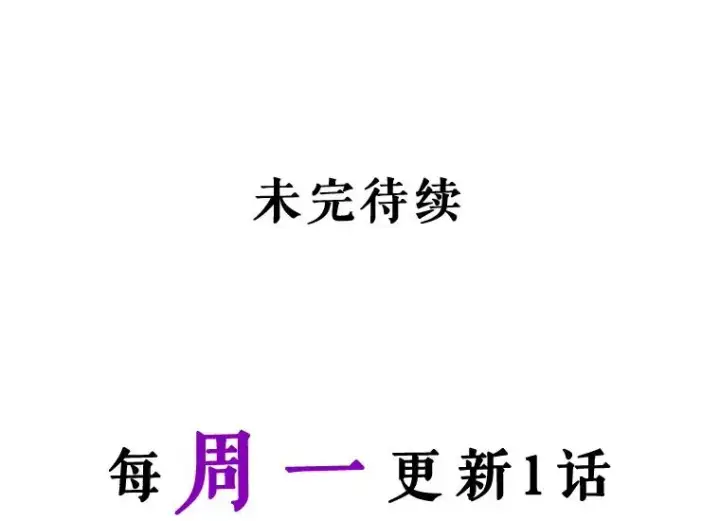 漫画《如何隐藏皇帝的孩子》39.危急时刻第93张图