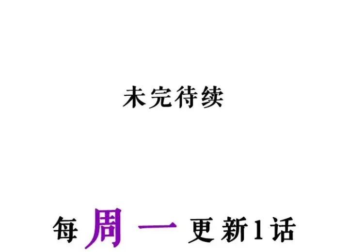 漫画《如何隐藏皇帝的孩子》45.意外的客人第106张图
