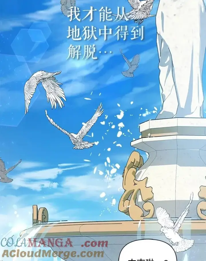 漫画《如何隐藏皇帝的孩子》95.母亲的日记第105张图