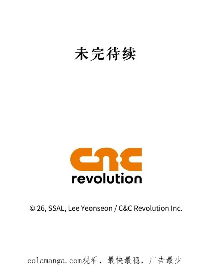 漫画《如何隐藏皇帝的孩子》95.母亲的日记第112张图