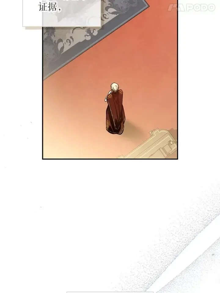 漫画《如何隐藏皇帝的孩子》95.母亲的日记第30张图
