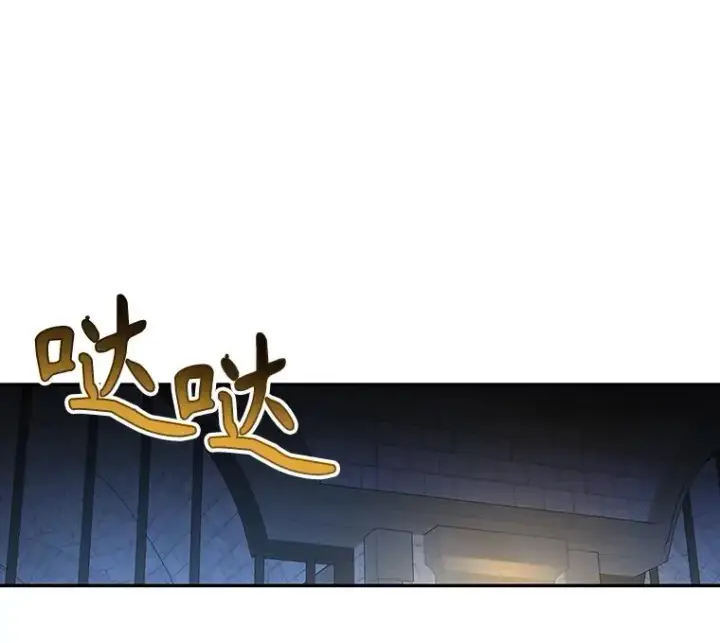 漫画《如何隐藏皇帝的孩子》95.母亲的日记第51张图