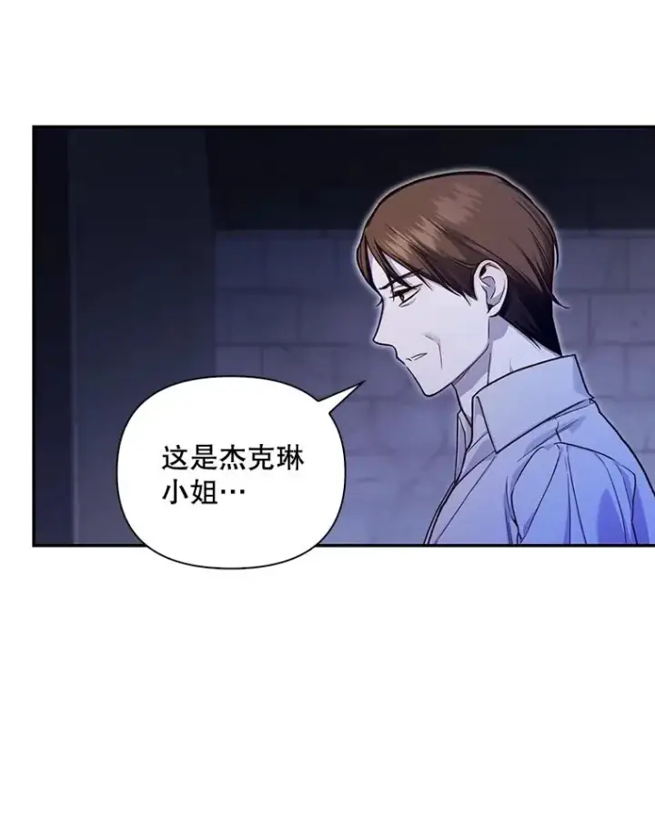 漫画《如何隐藏皇帝的孩子》95.母亲的日记第62张图
