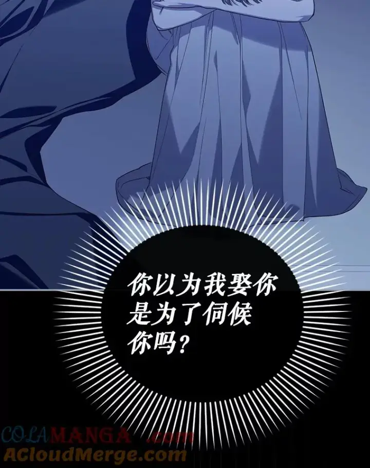 漫画《如何隐藏皇帝的孩子》95.母亲的日记第89张图