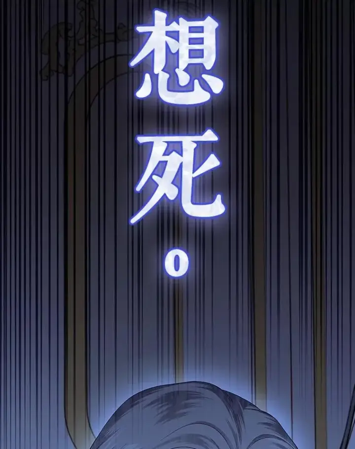 漫画《如何隐藏皇帝的孩子》95.母亲的日记第94张图