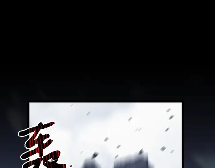 漫画《入手神话级专属装备》序章第82张图