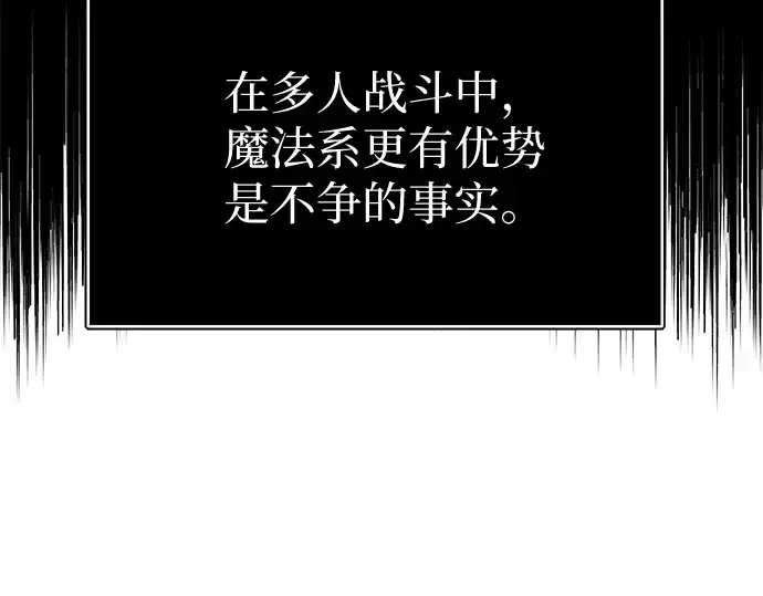 漫画《入手神话级专属装备》第1话第102张图