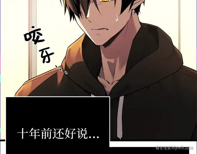 漫画《入手神话级专属装备》第1话第104张图