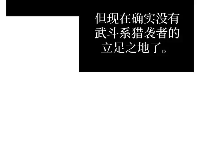 漫画《入手神话级专属装备》第1话第105张图