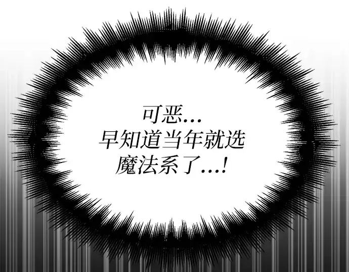 漫画《入手神话级专属装备》第1话第106张图