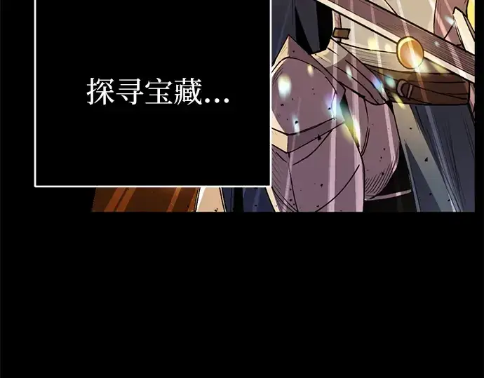 漫画《入手神话级专属装备》第1话第11张图