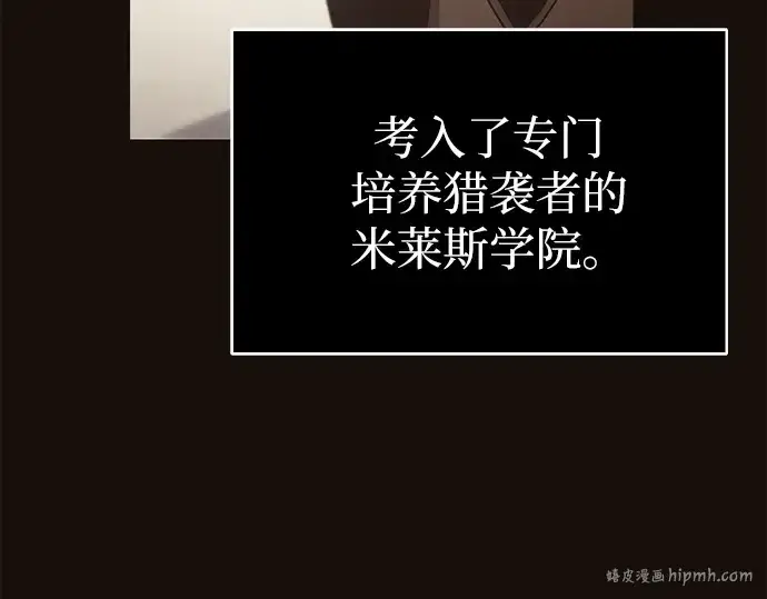 漫画《入手神话级专属装备》第1话第112张图