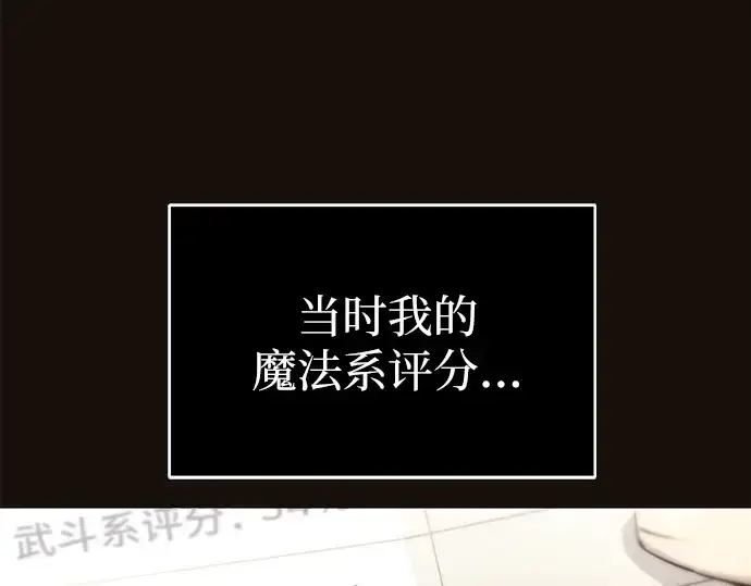 漫画《入手神话级专属装备》第1话第113张图