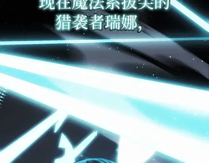 漫画《入手神话级专属装备》第1话第116张图