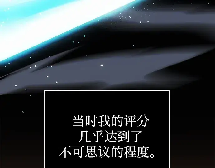 漫画《入手神话级专属装备》第1话第119张图
