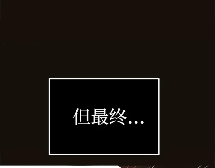 漫画《入手神话级专属装备》第1话第122张图