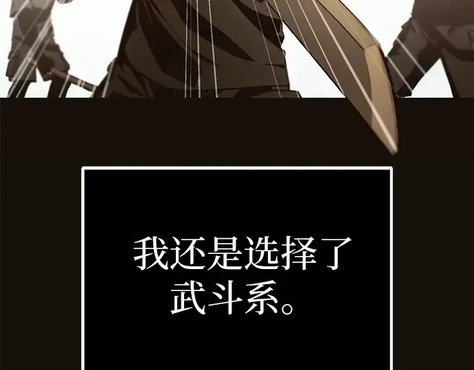 漫画《入手神话级专属装备》第1话第124张图