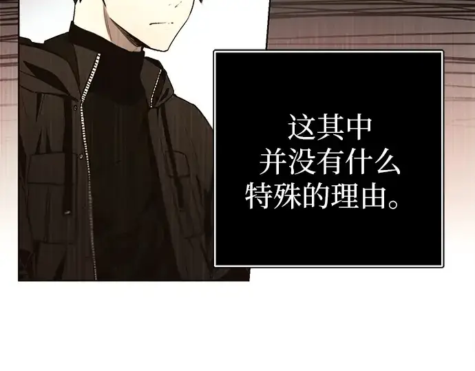漫画《入手神话级专属装备》第1话第126张图