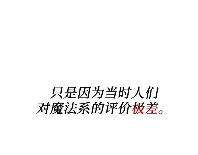 漫画《入手神话级专属装备》第1话第127张图