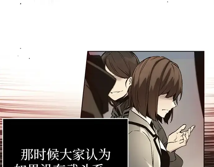 漫画《入手神话级专属装备》第1话第129张图
