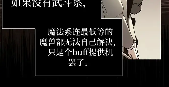 漫画《入手神话级专属装备》第1话第130张图