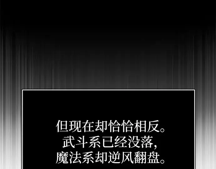 漫画《入手神话级专属装备》第1话第131张图