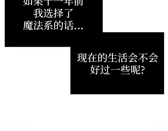 漫画《入手神话级专属装备》第1话第134张图