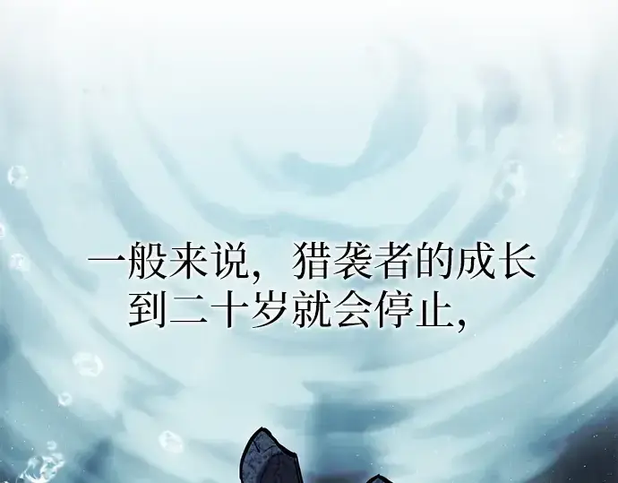 漫画《入手神话级专属装备》第1话第135张图