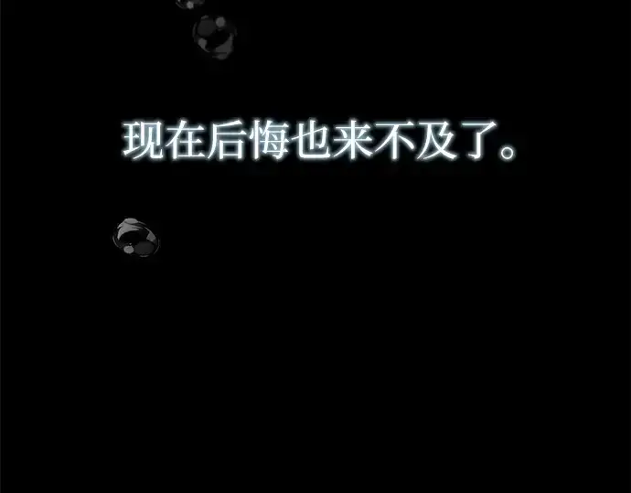 漫画《入手神话级专属装备》第1话第138张图