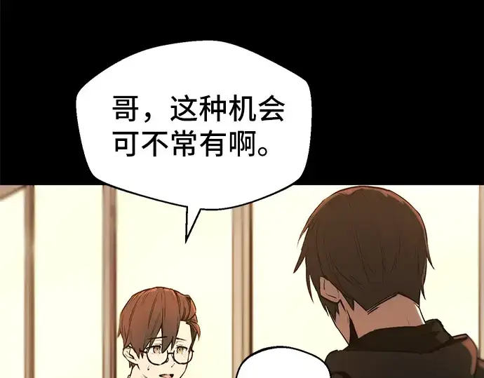 漫画《入手神话级专属装备》第1话第139张图
