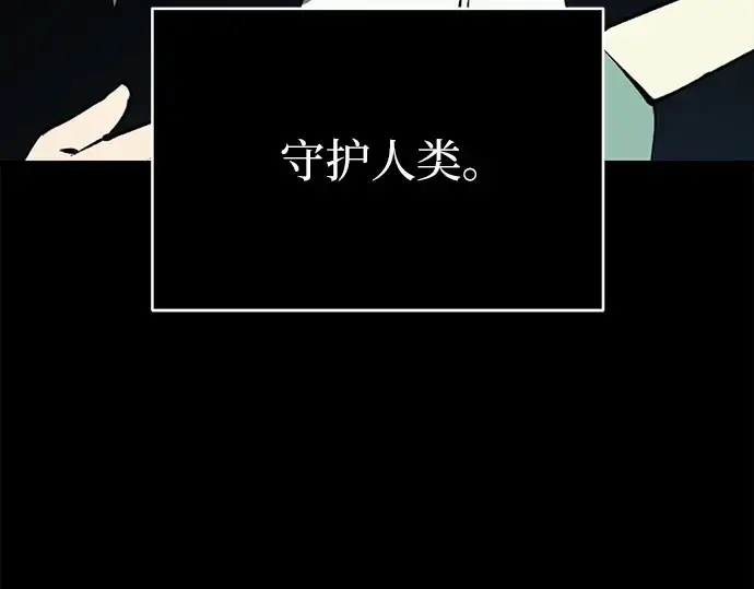 漫画《入手神话级专属装备》第1话第14张图